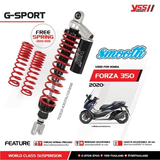 โช้คอัพหลัง YSS Smooth สำหรับ Forza 350 (G-SPORT) ปี 2020-ปัจจุบัน