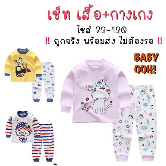 (โค้ด GRAD88 ลด 40% min 0, max 80) เสื้อยืดเด็ก+กางเกงขาสั้น ชุดนอนเด็ก  ไซส์73-130 set N0.3