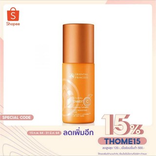 Oriental Princess Miracle Brightening Complex Power Boosting Serum 60 ml.เซรั่มวิตC