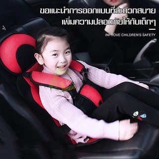 คาร์ซีทเด็ก child car seat ที่นั่งในรถ ที่นั่งเด็ก เบาะคาร์ซีท เบาะติดรถยนต์ ติดตั้งได้ทั้งเบาะหน้าและเบาะหลัง คาร์ซีท