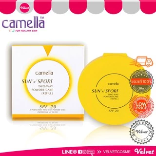 [📦 ส่งด่วน - ราคาถูก ] Camella Sun And Spot Two Way Powder Cake SPF 20 ++ แป้งคาเมล่า คาเมลล่า ซันสปอร์ต ทูเวย์