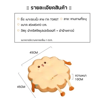 พร้อมส่ง Warm cabin เบาะรองนั่ง เบาะและพนักพิง เบาะรองนั่งเก้าอี้ รูปร่างขนมปัง นุ่มมาก น่ารักมาก