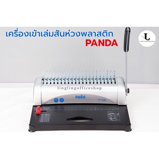 เครื่องเข้าเล่มกระดูกงู สันห่วง P-1588