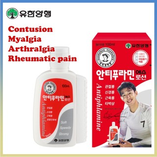 โลชั่น Antiphalamine S 100ml & 500ml สําหรับปวดกล้ามเนื้อและอักเสบ son Sheung min 100ml สําหรับปวดกล