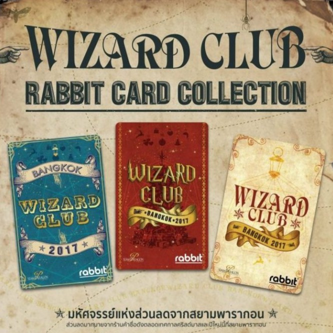 พร้อมส่ง บัตรแรบบิท Wizard Club  บัตรbts rabbit card collection