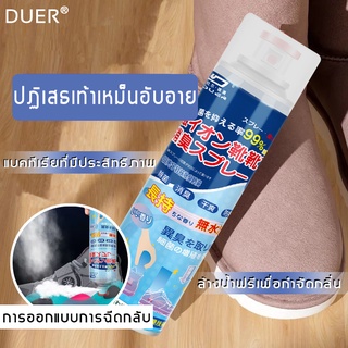 【DUER】รองเท้าดับกลิ่น สเปรย์ระงับกลิ่นกาย 260mlสิ่งประดิษฐ์ระงับกลิ่นกาย การฆ่าเชื้อและการทำหมัน สเปรย์ดับกลิ่นรองเท้า