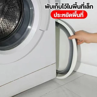 NEW กะละมังพับได้ มี 3 ไซส์ กะละมังซิลิโคนอเนกประสงค์ กะละมังล้างผักผลไม้ ซักผ้า ตั้งแคมป์ กะละมังแบบพกพา