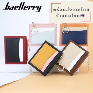 🚛 พร้อมส่ง🇹🇭กระเป๋าสตางค์ Baellerry ของแท้ 100%