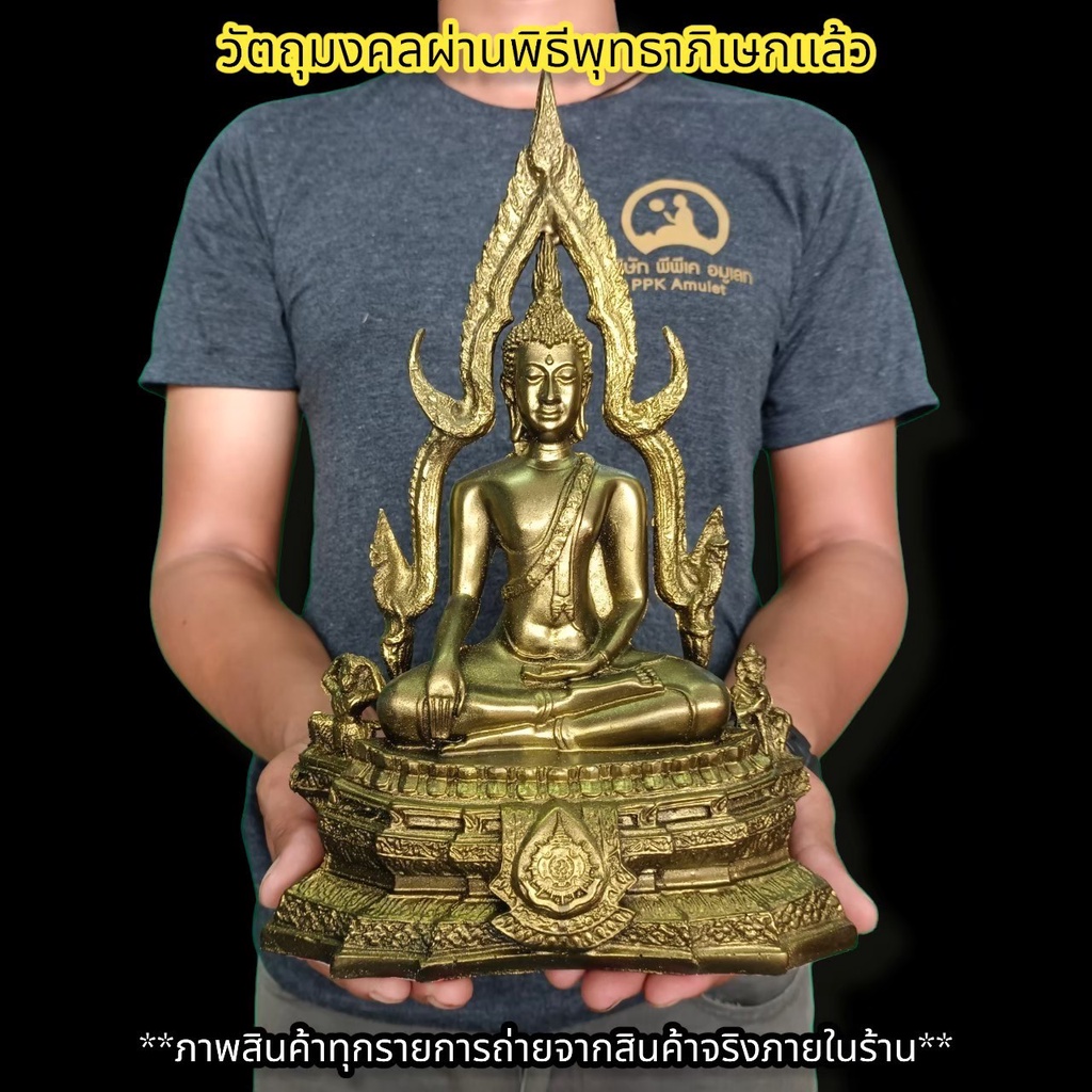 พระพุทธชินราช รุ่น 200 ปีรัตนโกสินทร์ สีทองโบราณ (หน้าตัก5นิ้ว)เป็นพระคู่บ้านคู่เมืองบูชาเสริมสิริมงคลครอบจักรวาล B