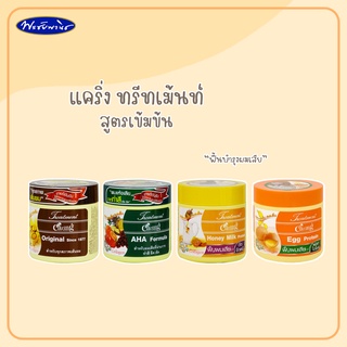 Caring แคร์ริ่ง ทรีทเม้นบำรุงผม 250 มล. มี 4 สูตร