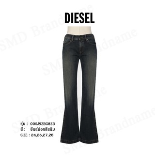 กางเกงยีนส์หญิงทรงขาบาน Diesel รุ่น Diesel Black Gold flared fit jeans Code:00SJ9ZBG8Z3