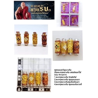 ชุดของขวัญนางรับ ราคา 1,000บาท