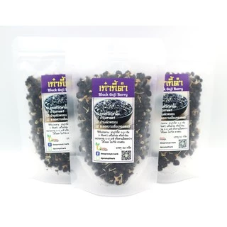 [ถุงซิป 50 กรัม] เก๋ากี้ดำ (Black Goji Berry)