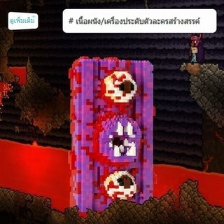 Terraria เนื้อจั่ว Terraria เครื่องประดับทำมืออาคารบล็อกของเล่นของขวัญเด็กเกมรอบ