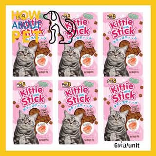 ขนมแมว Pet8 มินิ รสแซลมอน สำหรับแมวอายุ 1 ปีขึ้นไป 45ก. (6ซอง) Pet8 Kittie Mini Stick Cat Treat Salmon Flavored for Adul