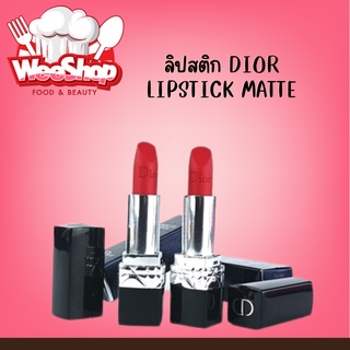 ลิปสติก Dior Lipstick Matte ลิปดิออร์ เครื่องสำอาง ลิปสต ที่ติดทนนาน อุดมด้วยสารสกัดจากดอกไม้จากธรรมชาติ