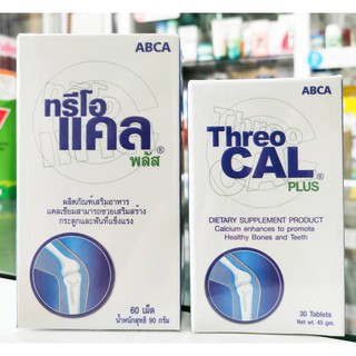 Threocal Plus 30 เม็ด / 60 เม็ด calcium บำรุงข้อกระดูก ดูดซึม 95% ไม่ท้องผูก ของแท้100% พร้อมส่ง