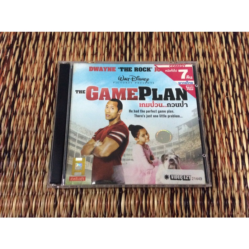 VCD  THE GAME PLAN เกมป่วน กวนป๋า (พากษ์ไทย)