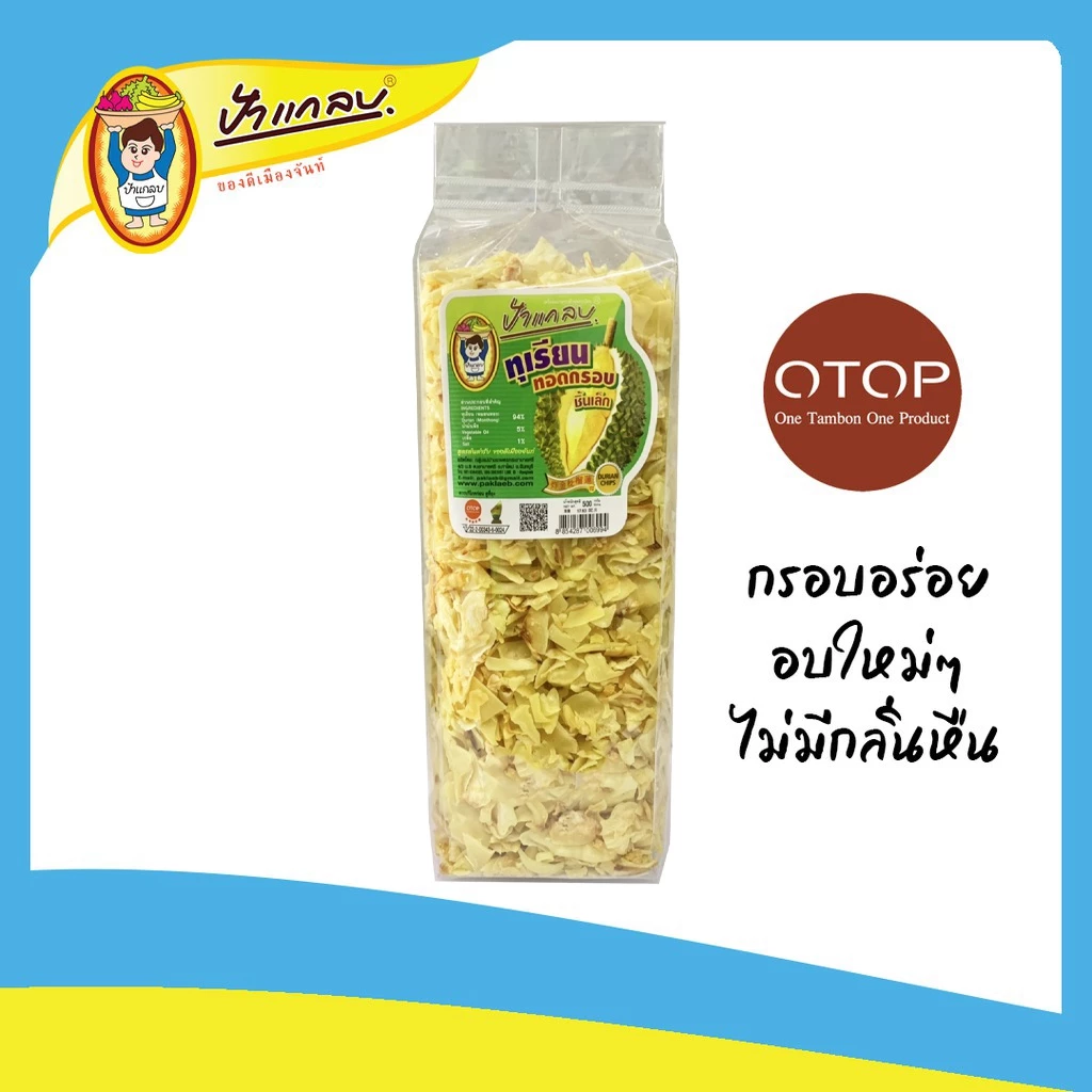 ทุเรียนทอด(ชิ้นเล็ก) นน. 500g   เกรด C  กรอบ อร่อย   รสธรรมชาติดั้งเดิม ตราป้าแกลบ ของดีเมืองจันท์ thumbnail 3