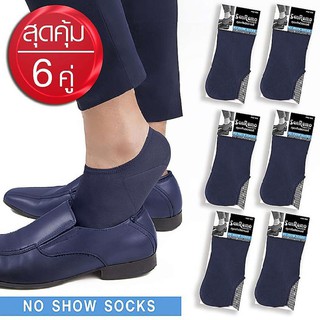 [สุดคุ้ม 6 คู่] Sanremo ถุงเท้าข้อสั้น สีกรมท่า ถุงเท้า แซนรีโม No Show Socks กระชับบางเบา นุ่มสบาย NIS-SRMRIN-RBF (6 P)