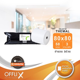 กระดาษความร้อน Themal 80x80มม. 58แกรม(3ม้วน/แพ็ค)