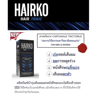 Hariko hair tonic 60ml เร่งผมขึ้น กันผมร่วง 👍