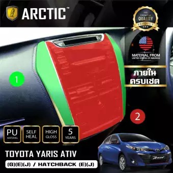ARCTIC ฟิล์มกันรอยรถยนต์ ภายในรถ PianoBlack TOYOTA YARIS ATIV (G/E/J) / HATCHBACK (E)(J) - ครบเซ็ตภา