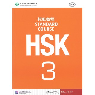 ร้านหนังสือจีนนานมี HSK Standard Course 3 Textbook