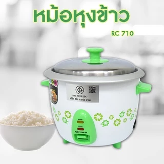 KASHIWA หม้อหุงข้าว 1 ลิตร รุ่น RC-710 หม้อหุงข้าวไฟฟ้า หม้อไฟฟ้า สินค้าพร้อมส่ง รับประกันศูนย์ไทย