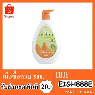 โลชั่น mistine hokkaido melon whitening body lotion 500ml