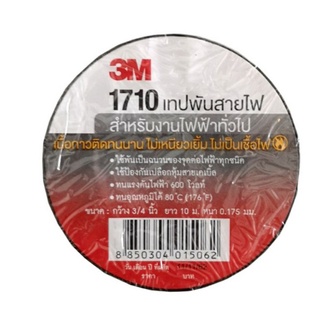 3M เทปพันสายไฟ 1710, 3/4นิ้ว x 10เมตร (สีดำ)