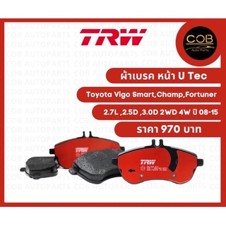 ผ้าเบรค TRW คู่หน้า Toyota Vigo Smart, Champ, Fortuner 2.7L., 2.5D, 3.0D 2WD 4WD ปี 08-15