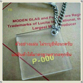 อะคริลิค อะคริลิค 8 มิล แผ่นอะคริลิค อะคริลิคใส งานฝีมือ งานdiy  แผ่นหนา 8 มิล งานคุณภาพ