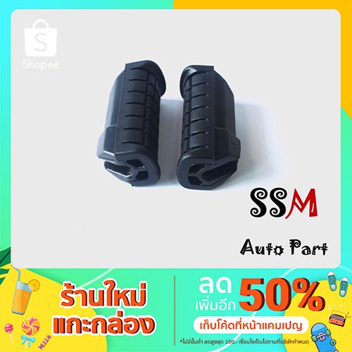 (SSM)SUZUKI CRYSTAL RC110 ซูซูกิ อะไหล่แท้ คริสตัล ยางพักเท้า