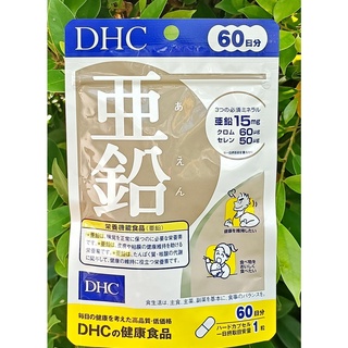 [ส่งทุกวัน] ลอตใหม่!! DHC Zinc สังกะสี 60วัน รักษาสุขภาพผิว ลดสิว ช่วยซ่อมแซมส่วนที่สึกหรอของร่างกาย