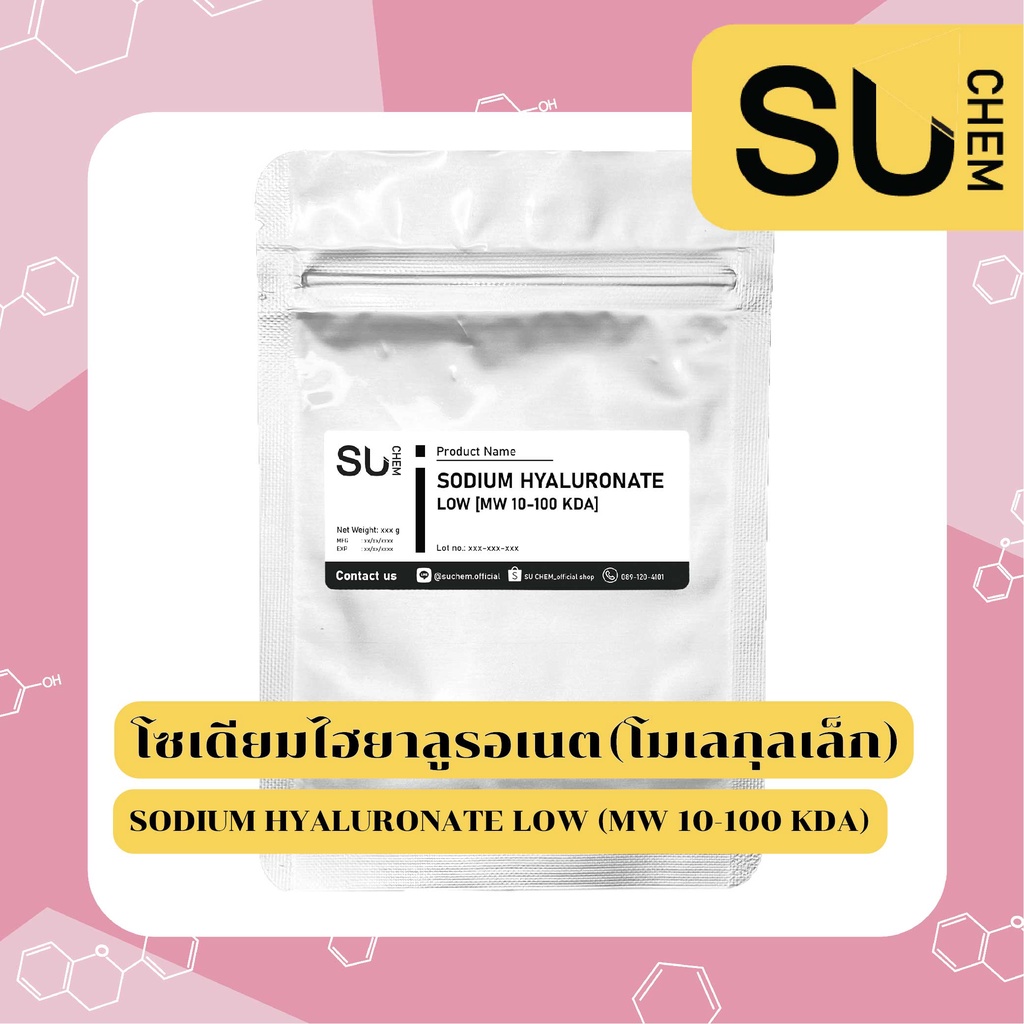Hyaluronic acid derivative ชนิด Sodium Hyaluronate Low (โซเดียมไฮยาลูรอเนต โมเลกุลเล็ก) ขนาด 2, 10 ก