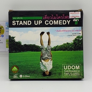 [00167] Stand Up Comedy เดี่ยว ไมโครโฟน 7 (CD)(USED) ซีดี ดีวีดี สื่อบันเทิงหนังและเพลง มือสอง !!