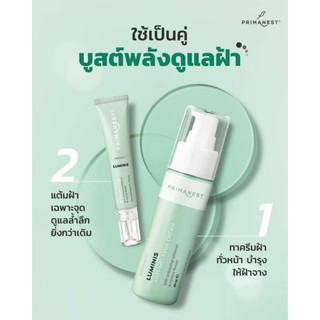 [ชุดเซ็ทคู่ดูแลฝ้า]พรีมาเนสท์ เบิร์ดเนสท์ ลูมินิส เเอนตี้-เมลาสม่า ครีม