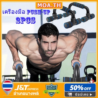 💪💪วิดพื้น อุปกรณ์ช่วยวิดพื้น ที่วิดพื้น ที่ดันพื้น อุปกรณ์ออกกำลังกาย อุปกรณ์วิดพื้น