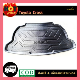 ถาดท้าย/ถาดวางของถาดท้าย CROSS