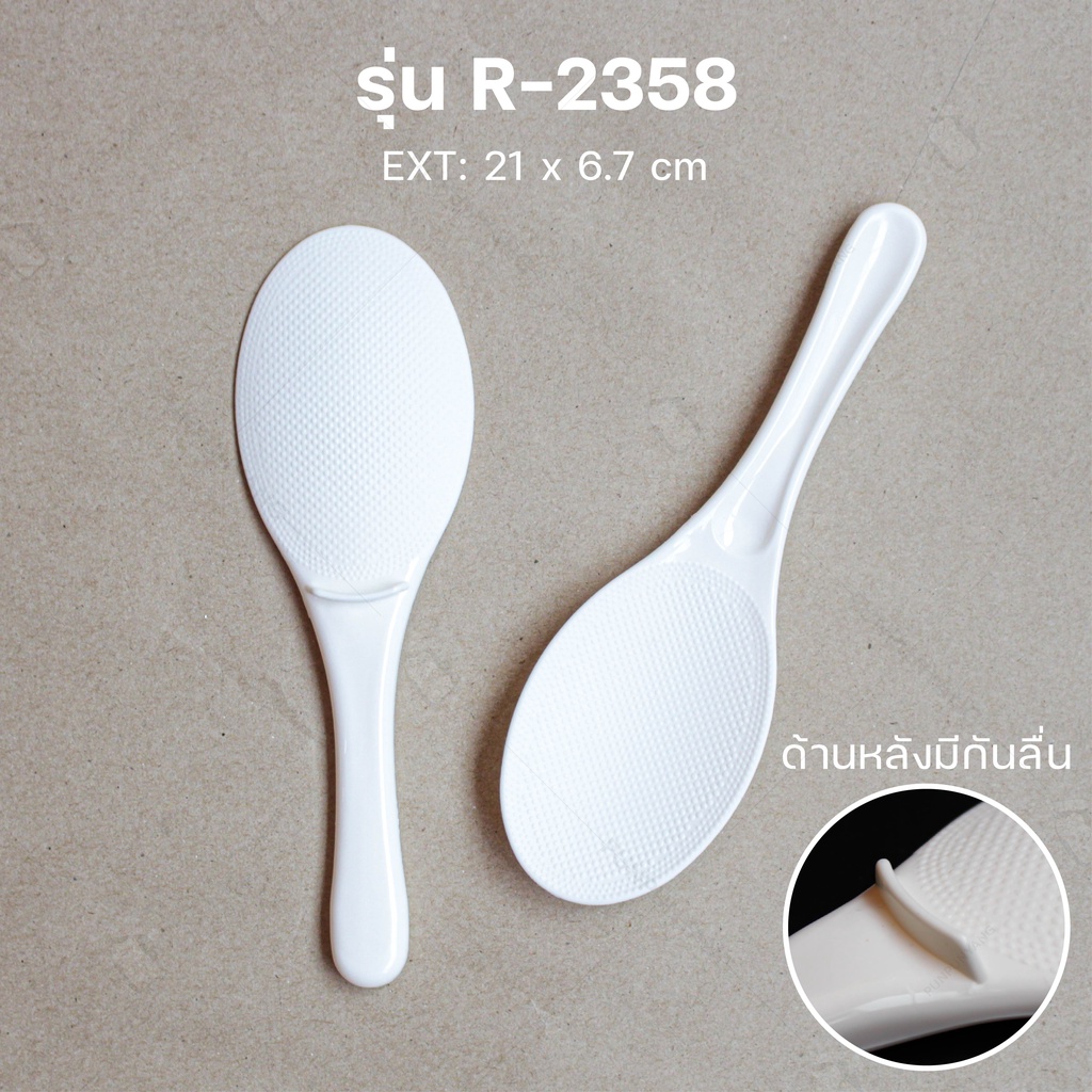 ทัพพี ทัพพีตักข้าว ทัพพีตักอาหาร สีขาวและส้ม ด้ามยาว รูปที่ 6