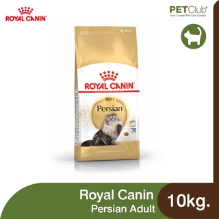 [PETClub] Royal Canin Persian Adult - แมวโต พันธุ์เปอร์เซีย [10kg.]