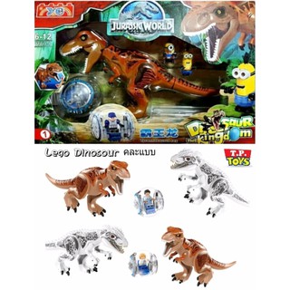 T.P.TOYS เลโก้ไดโนเสาร์ Tyrannosauras Dinosaur TheKingdom