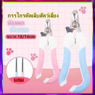 PP B7 กรรไกรตัดเล็บสัตว์เลี้ยง พร้อมตะไบ ZJJ