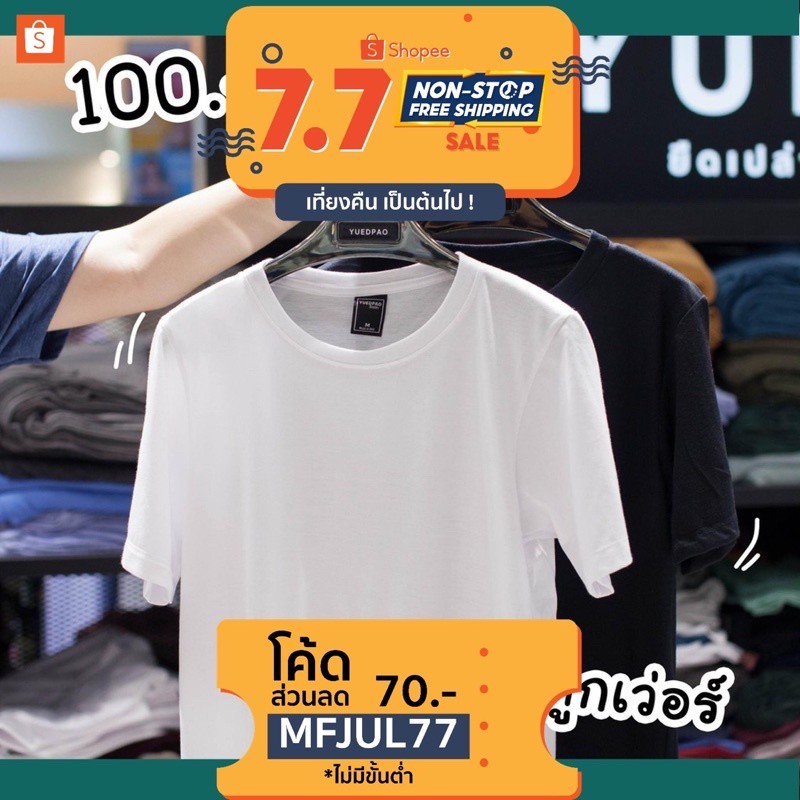 yuedpao ยืดเปล่า yuedpao Yuedpao_cnx เสื้อยืดคอกลม รับประกันไม่ย้วย 2 ปี เสื้อยืดไม่ย้วยในตำนาน