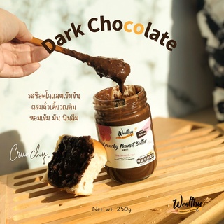 Wealthy เนยถั่ว Crunchy Dark Chocolate 250G ครั้นชี่ดาร์กช็อคโกแลต 250G