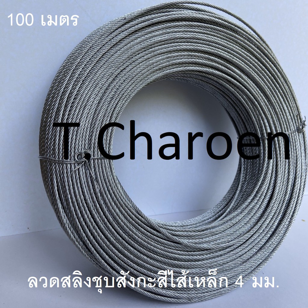 ลวดสลิง สลิง ลวดสลิงชุบสังกะสี ไส้เหล็ก ขนาด 4 มม. ยาว 100 เมตร ราคา ถูกที่สุด ดีลบีเคเค แกลเลอรีภาพที่ 2
