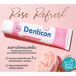 540011 ซื้อ 1 แถม 1 เดนติคอน ยาสีฟัน คิวเท็น โรส รีเฟรช 120 กรัม Dentikon Toothpaste Q10 Rose Refresh 120 g.