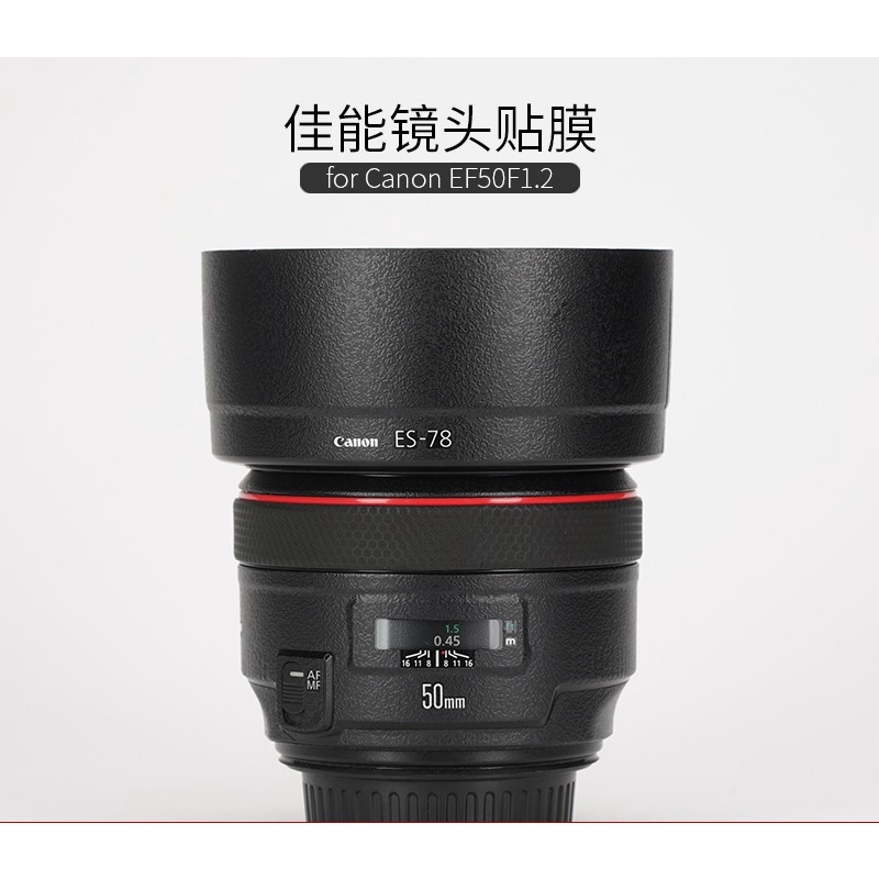 Mebont 3M [Sticker canon ] Body Camera สติกเกอร์ Skin ไม่ทิ้งคราบกาว ติดง่าย กล้อง canon EF50 F1.2L 501.2  body protection film