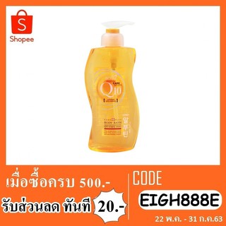 ผลิตภัณฑ์อาบน้ำ boya q10 body bath 800ml. bsm-200